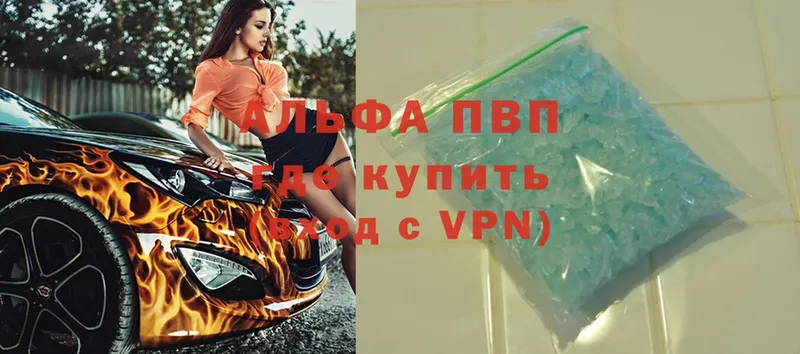 Alpha PVP крисы CK  Калтан 